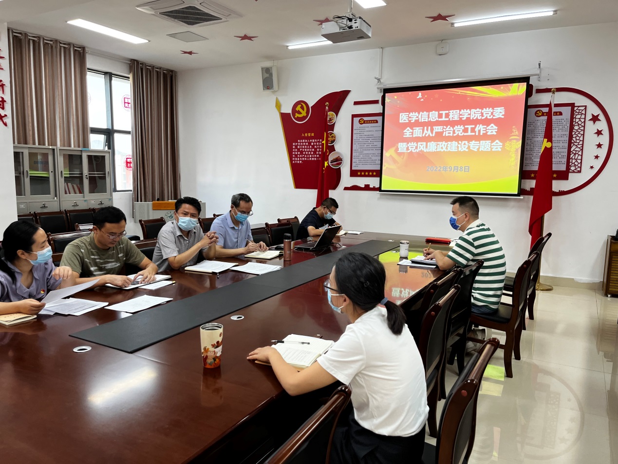 说明: F:\学院办公室2017—2020\会议照片和资料\2022年照片\2022.09.08 党风廉政建设专题会\IMG_0859.JPG
